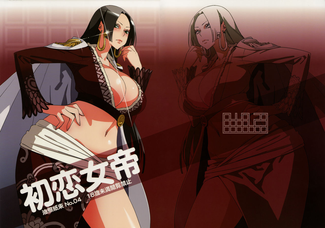 Abura Shoukami Tsukane No.04 Hatsukoi Jotei | 첫사랑 여제 page 2 full