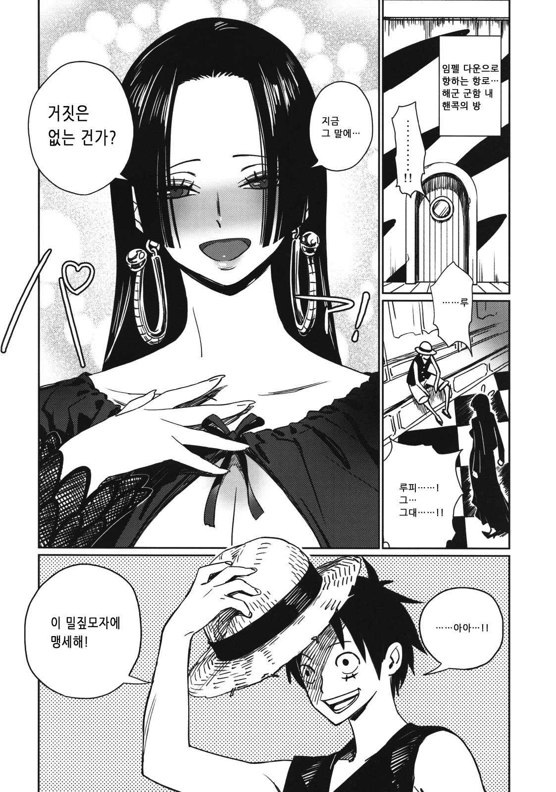 Abura Shoukami Tsukane No.04 Hatsukoi Jotei | 첫사랑 여제 page 5 full
