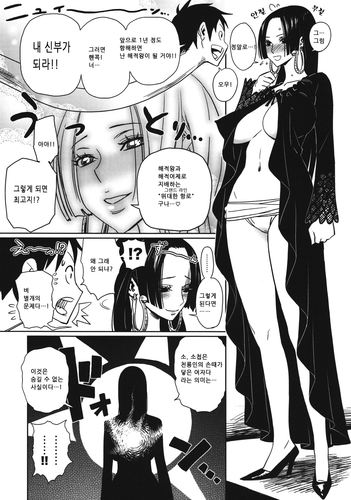 Abura Shoukami Tsukane No.04 Hatsukoi Jotei | 첫사랑 여제 page 6 full