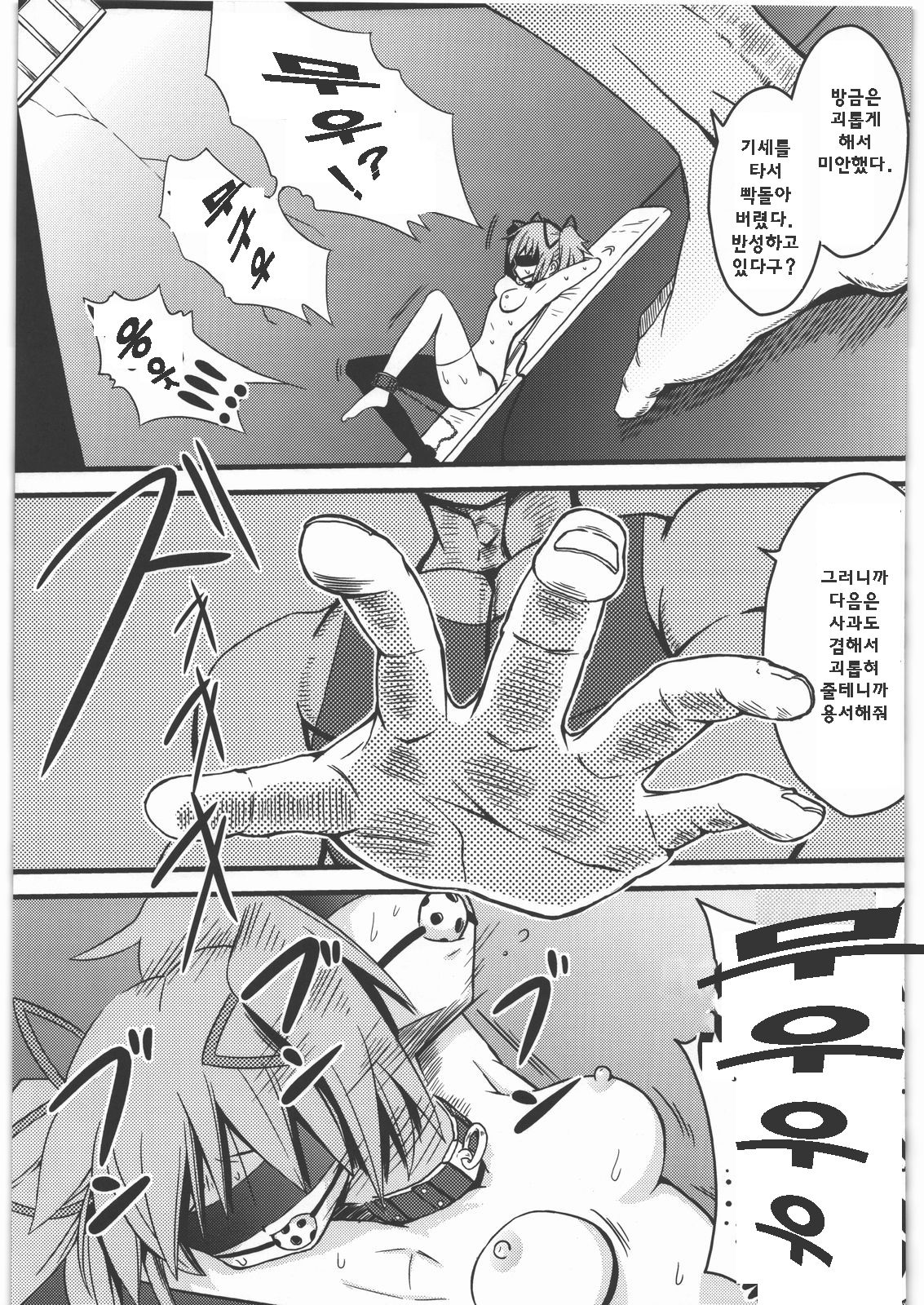 D no Mahou Shoujo page 10 full