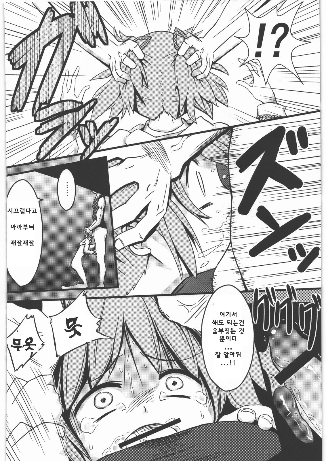 D no Mahou Shoujo page 7 full