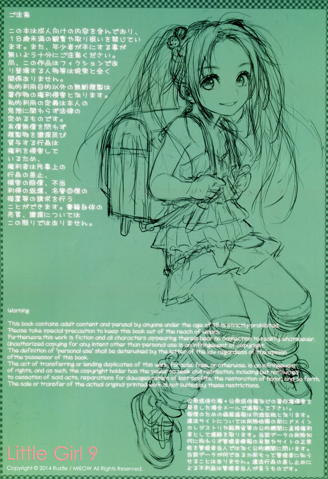 Little Girl 9 page 2 full