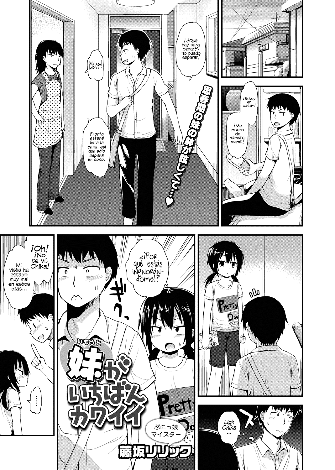 Imouto ga Ichiban Kawaii | Mi hermanita es la más linda - Page 1 - IMHentai