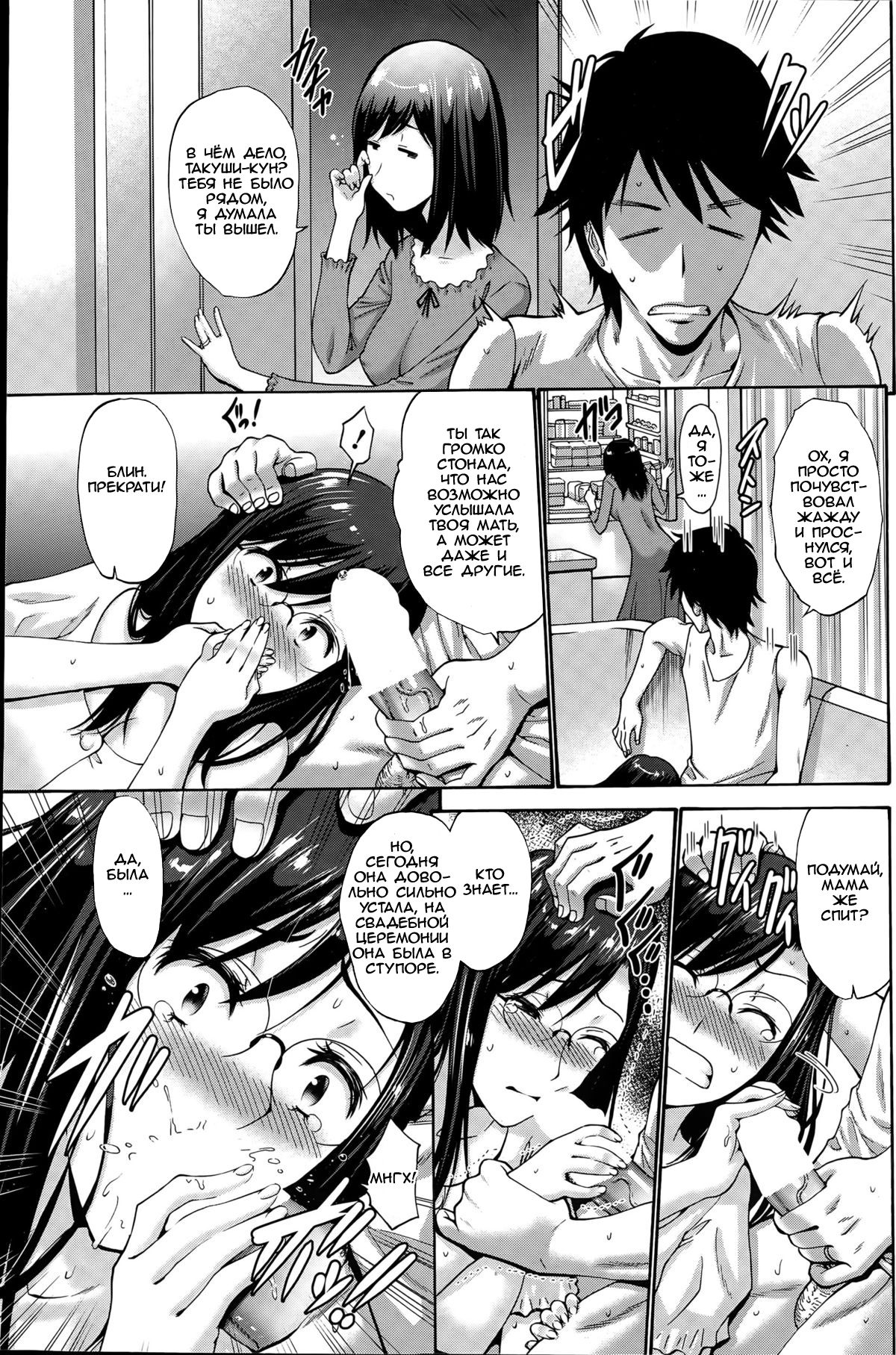 Musume no Kare Kouhen | Парень моей дочери глава 2 - Page 9 - IMHentai