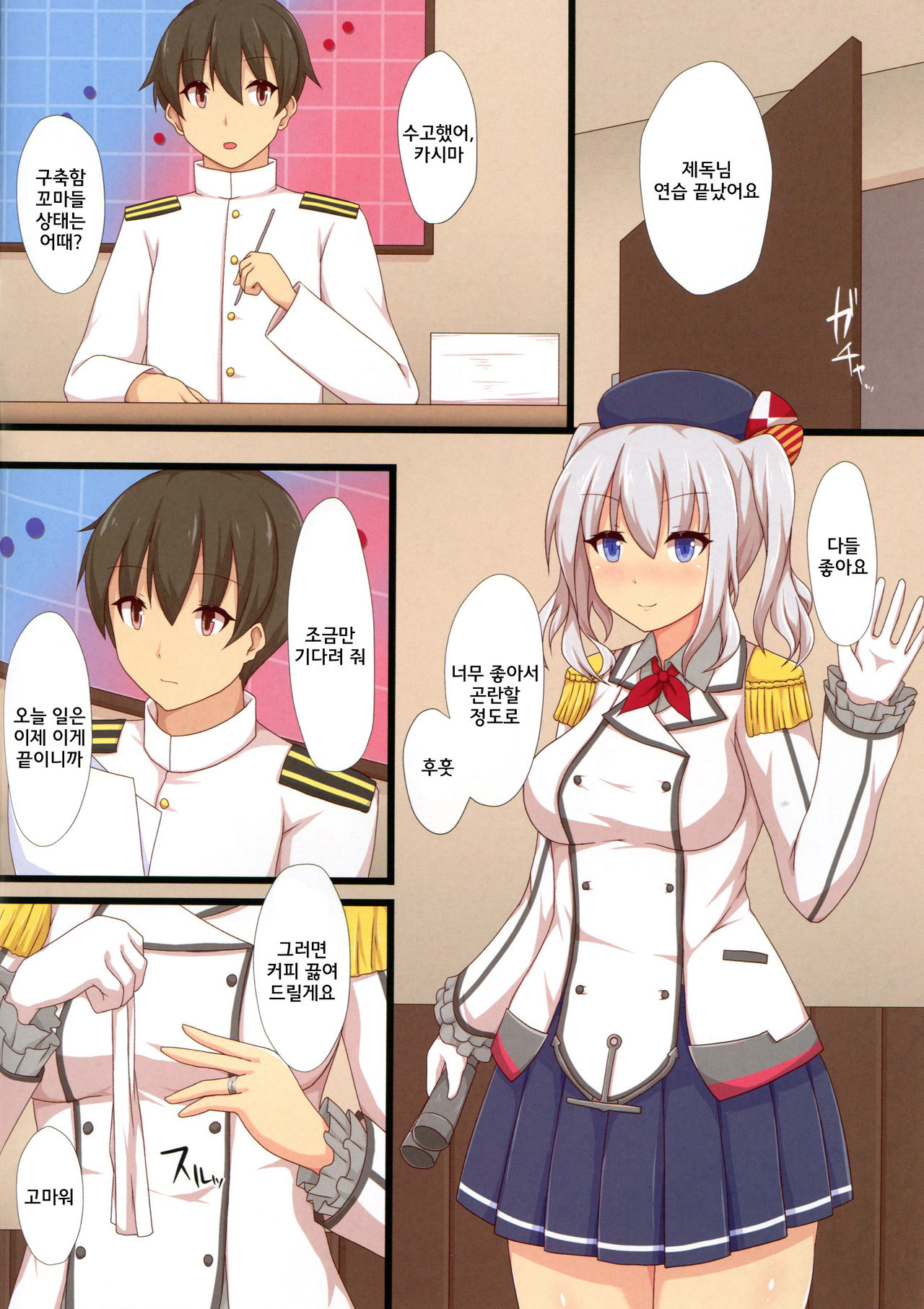 Futarikiri no Yasen Enshuu page 3 full