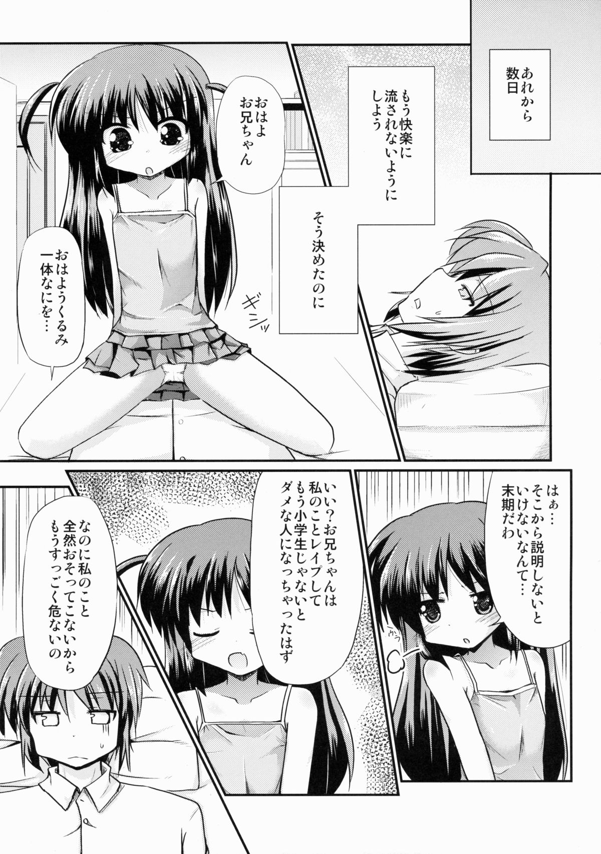 Sister Children page 7 full