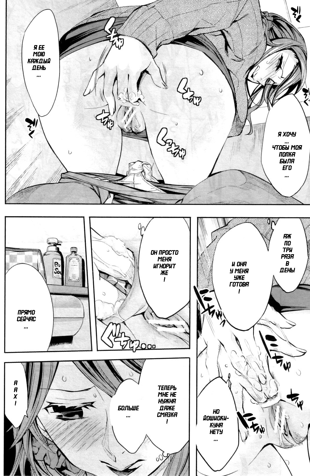 Renren Houkago Hokenshitsu | Lovey Dovey Afterschool Infirmary page 10 full