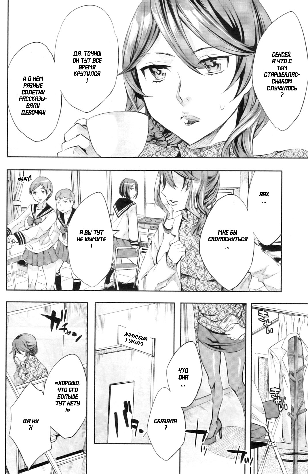 Renren Houkago Hokenshitsu | Lovey Dovey Afterschool Infirmary page 2 full