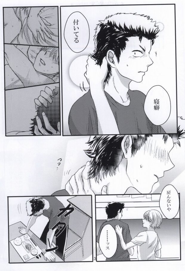 思春期に持て余す熱は大変なもので page 4 full