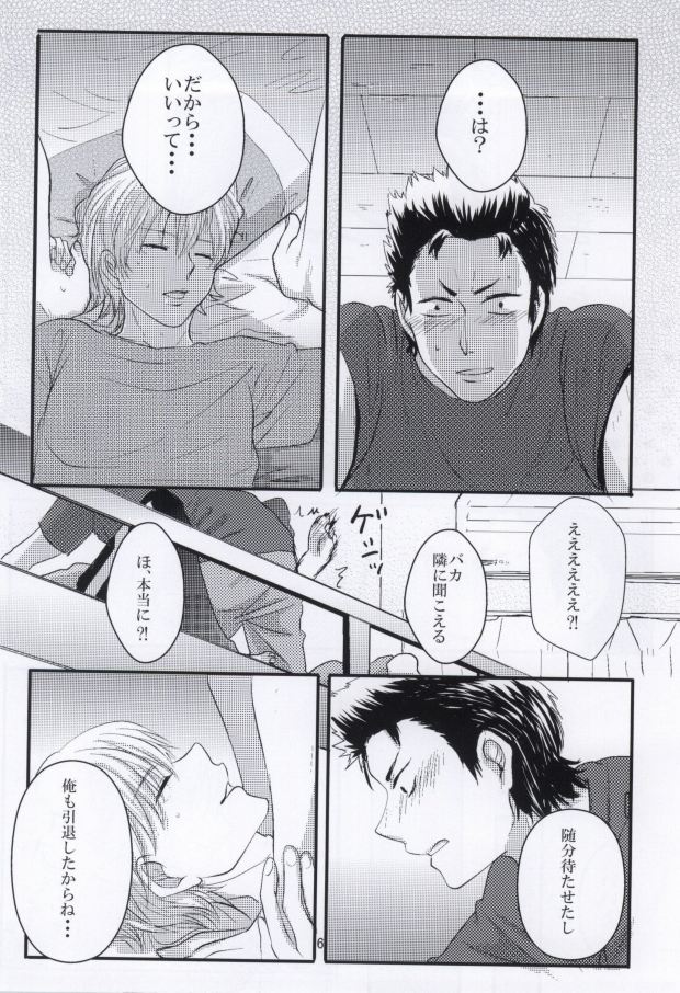 思春期に持て余す熱は大変なもので page 7 full