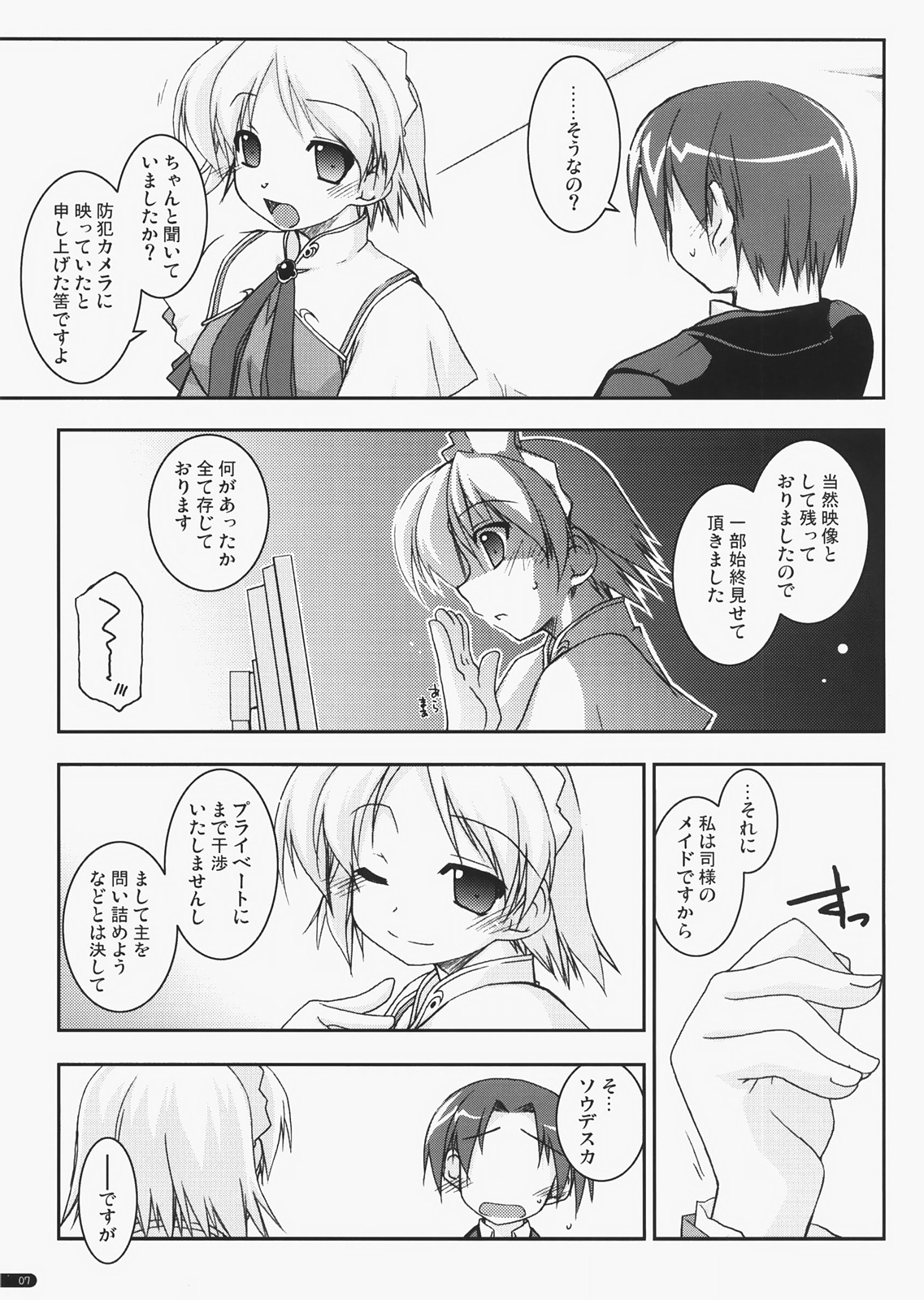 case of "Leader-san" page 6 full