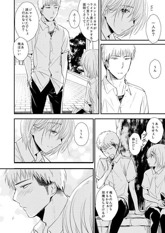 Kiss Fure page 2 full
