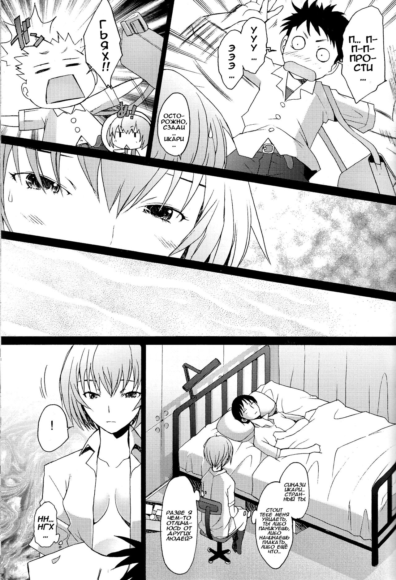 Reimix page 5 full