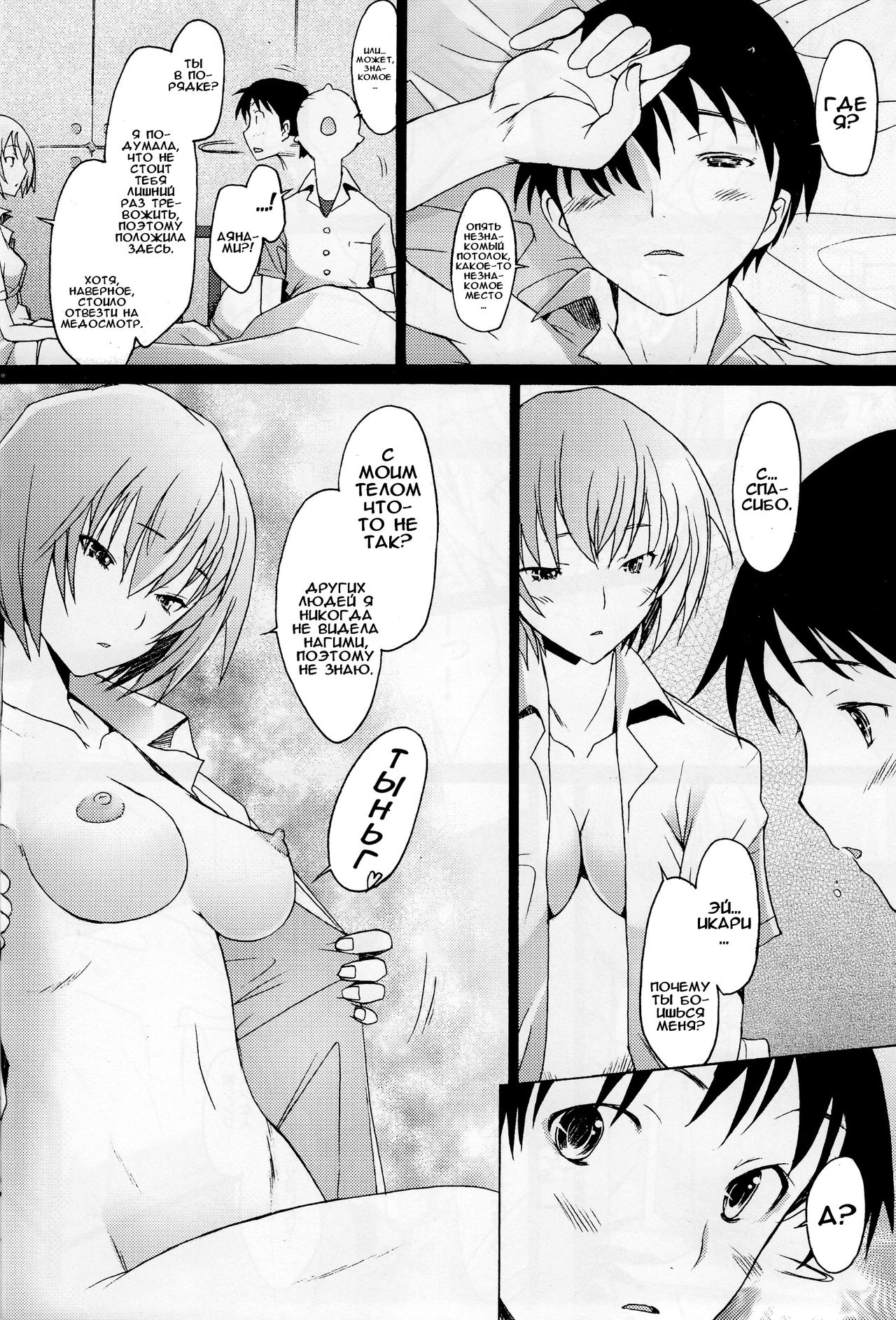 Reimix page 6 full
