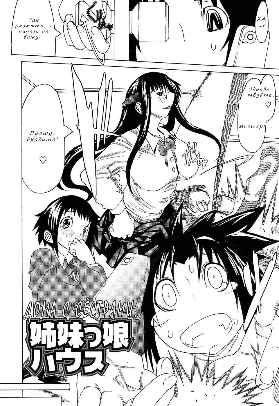Shimaikko House | Дома с сестрами page 2 full