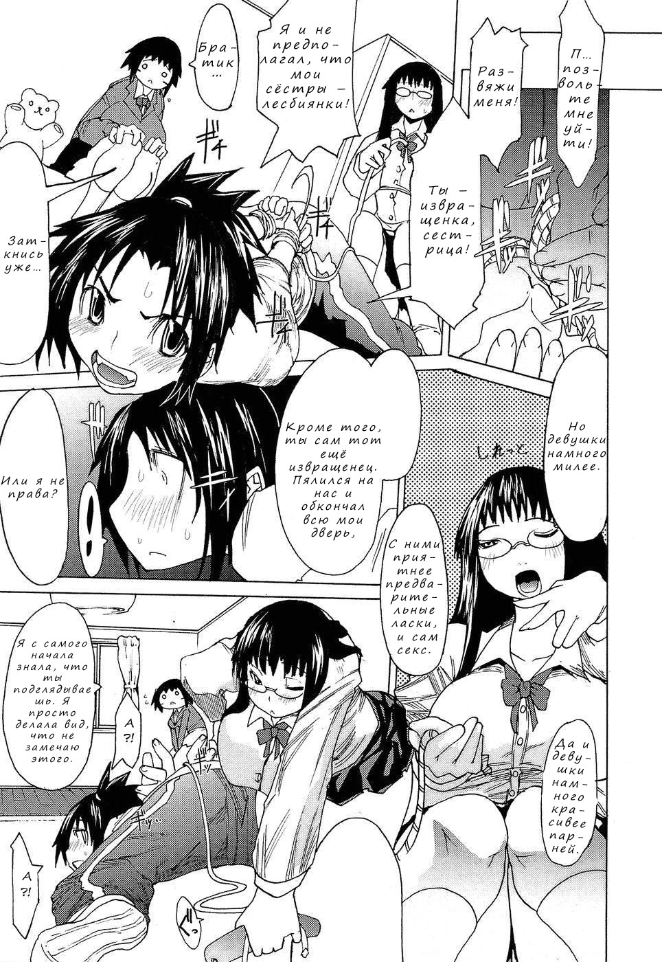 Shimaikko House | Дома с сестрами page 3 full