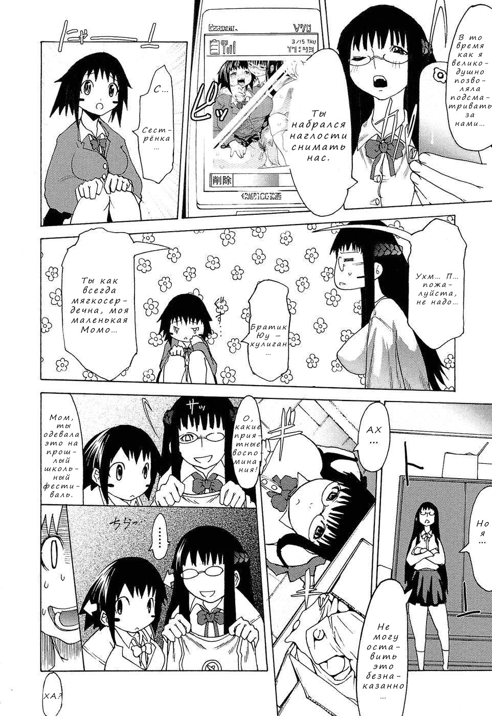 Shimaikko House | Дома с сестрами page 4 full