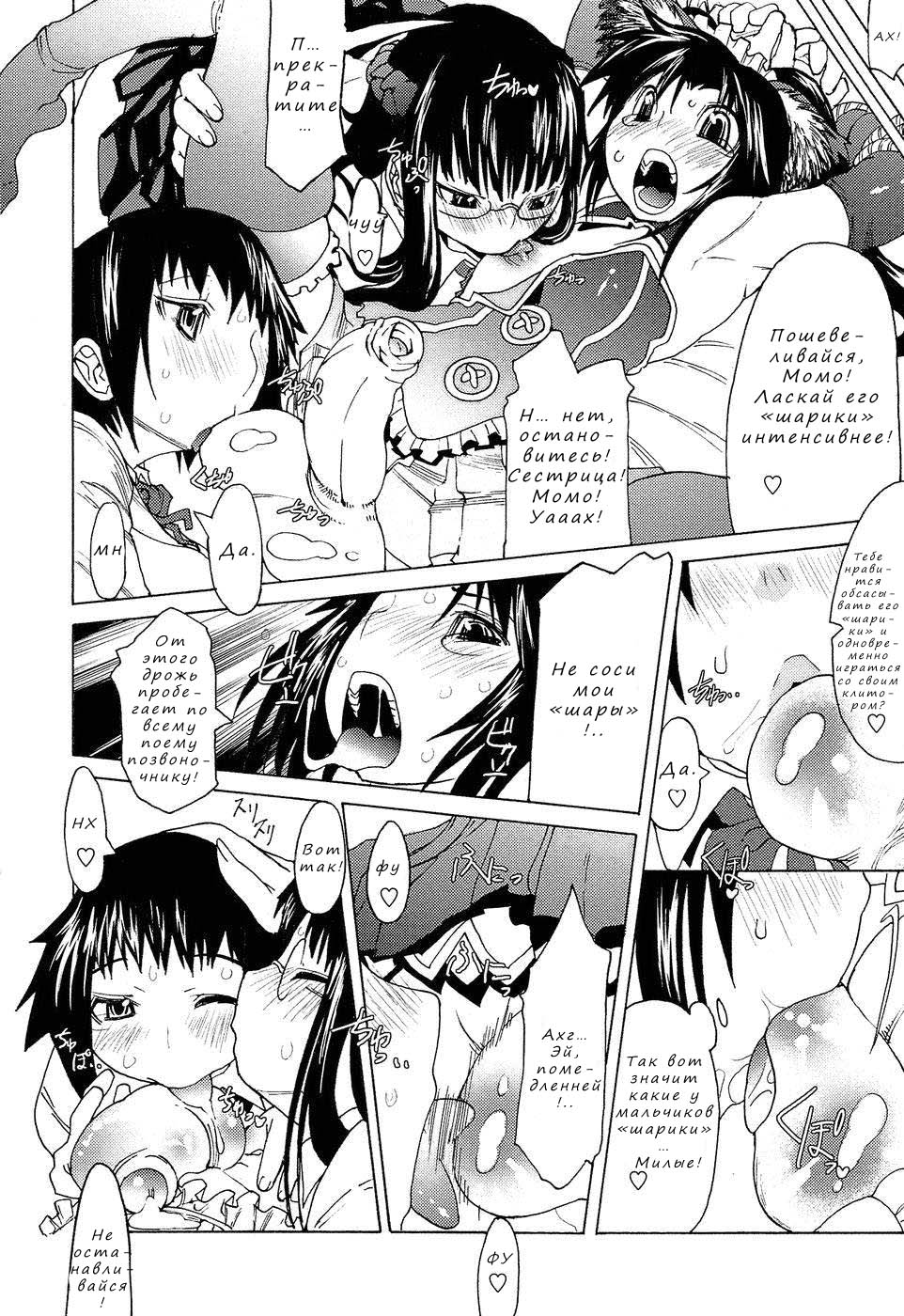 Shimaikko House | Дома с сестрами page 6 full