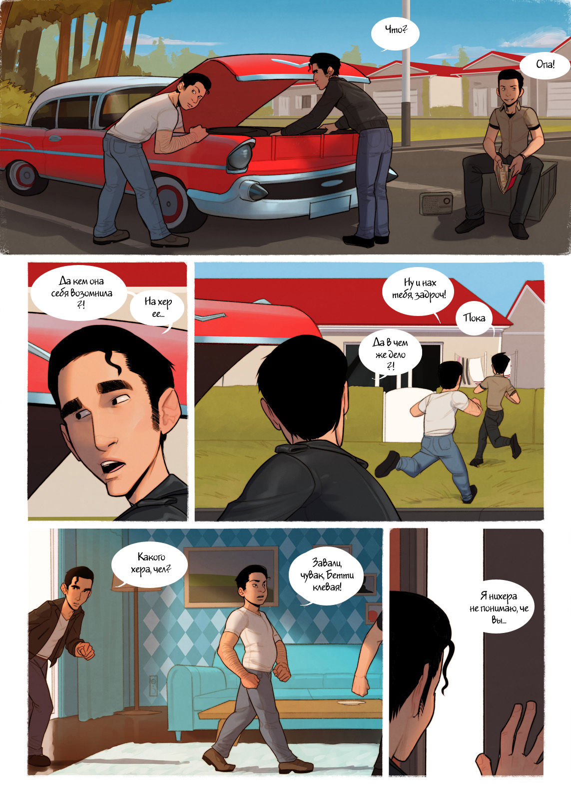 The Good Old Times page 3 full