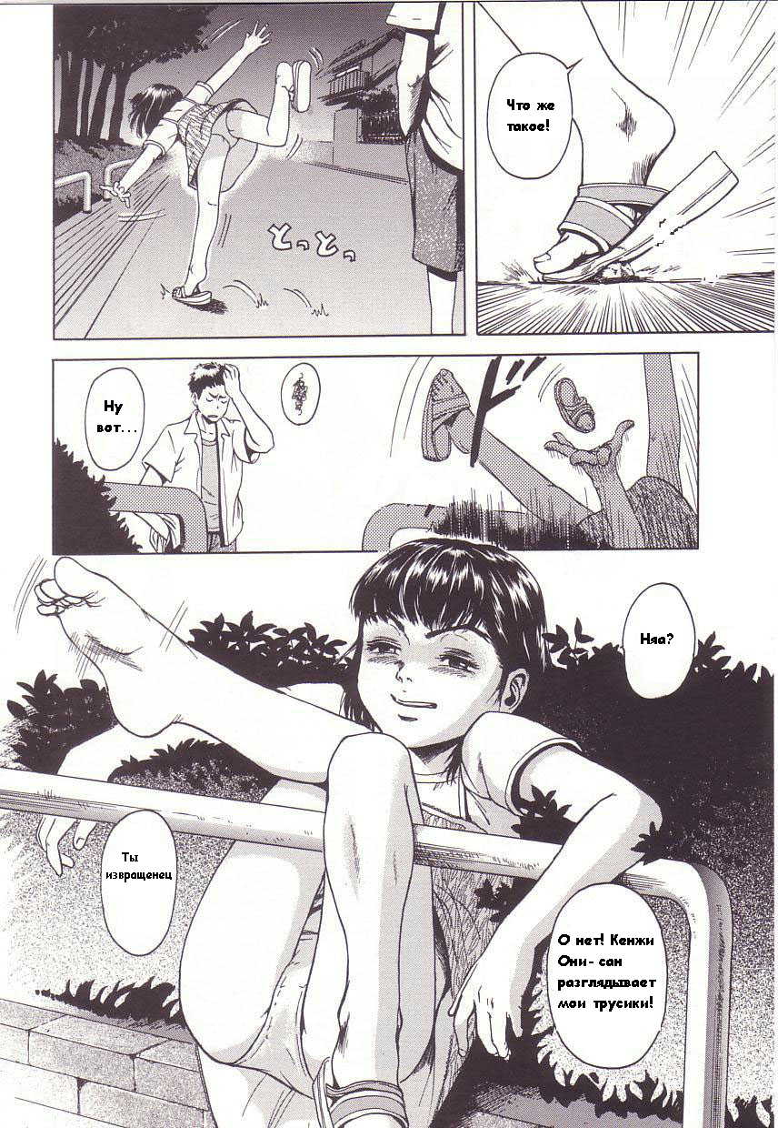 Kanjiru Toshigoro - Sensibility Age Ch. 1-5 page 2 full