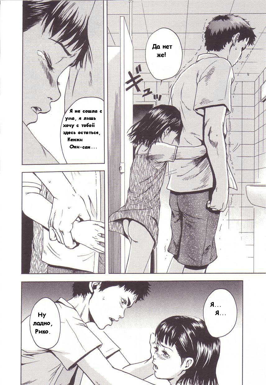 Kanjiru Toshigoro - Sensibility Age Ch. 1-5 page 6 full