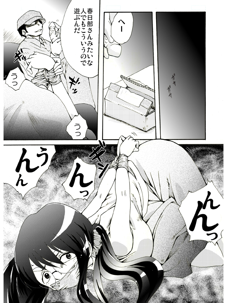 Seri-san wa Taihen! page 3 full
