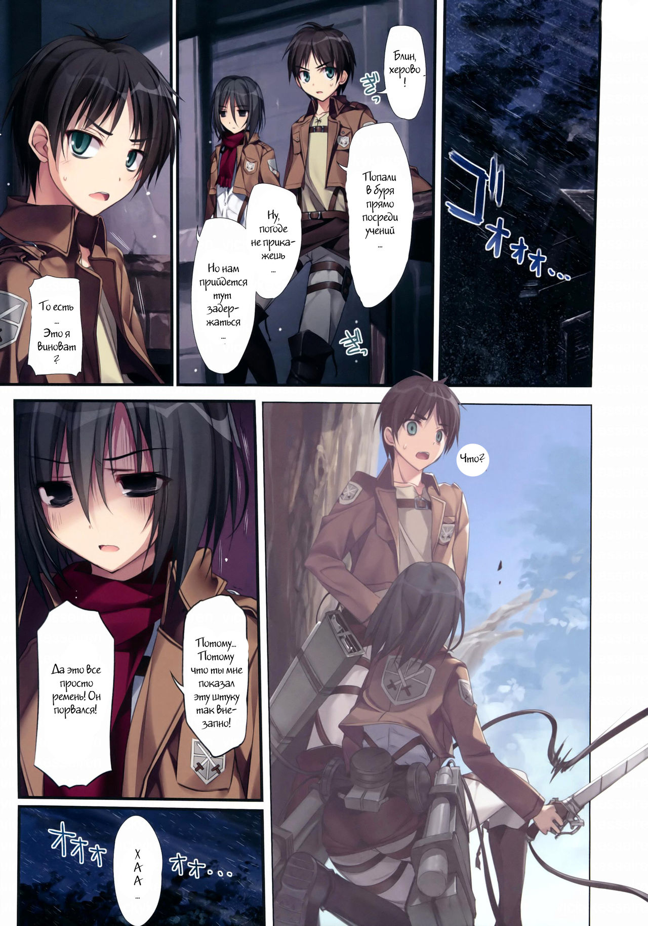 Karorful mix EX11 page 2 full