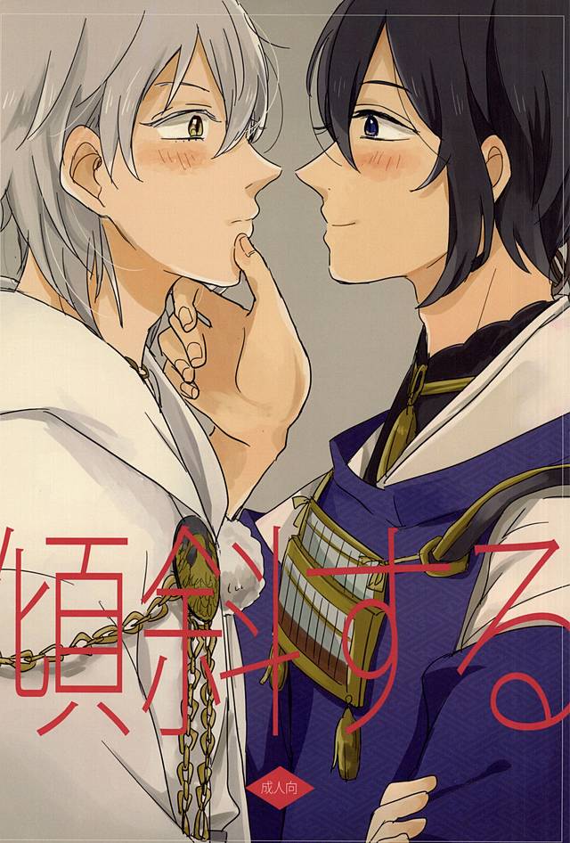 Keisha Suru page 1 full