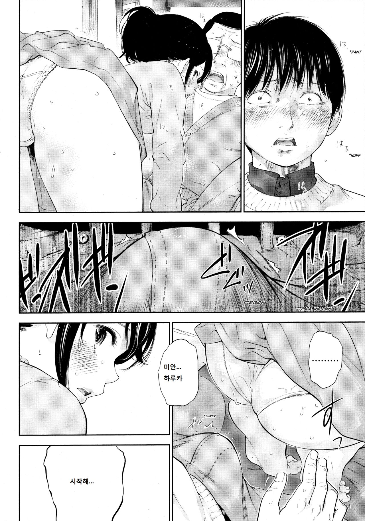 Netoraserare Ch. 24 page 8 full