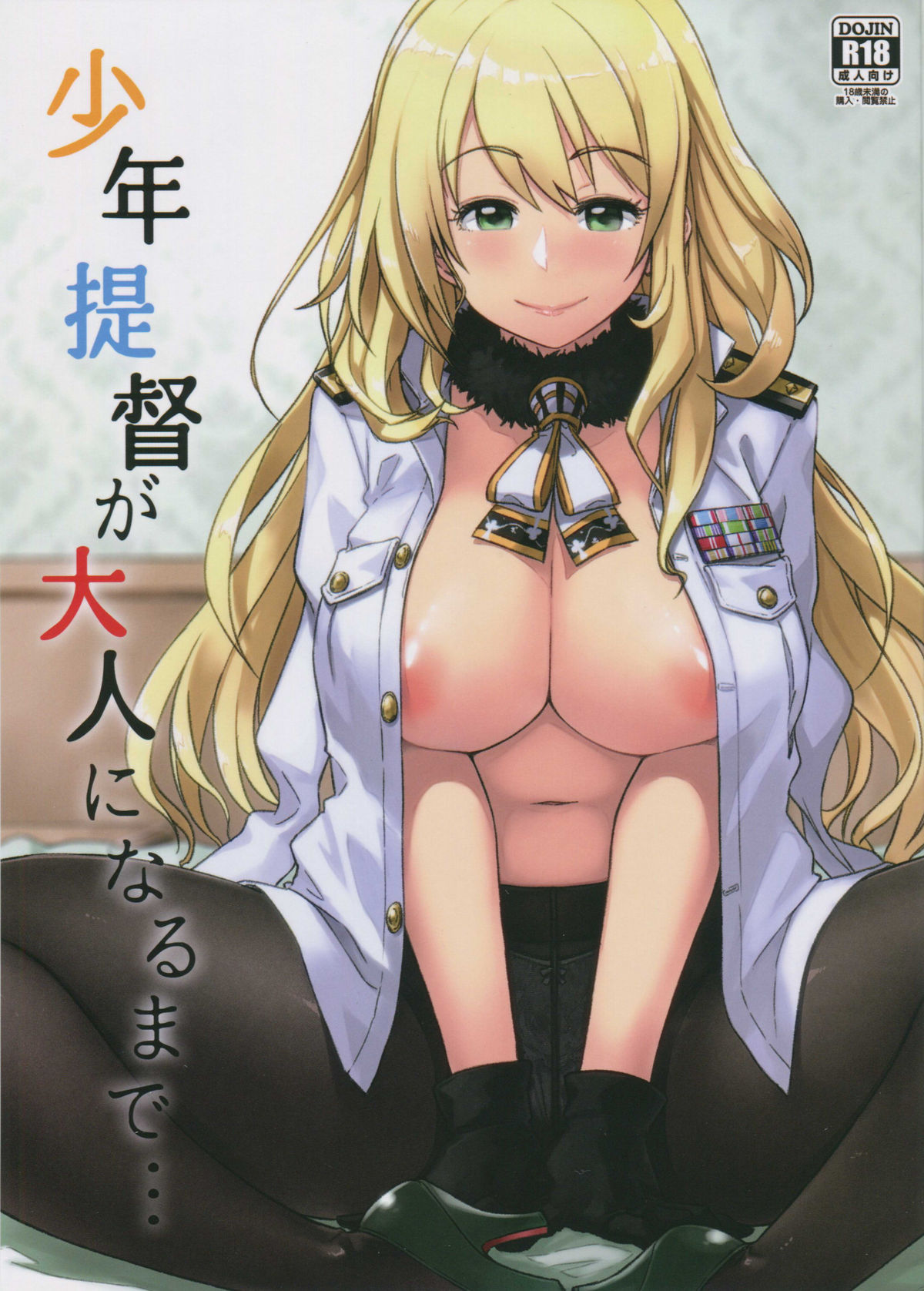 Shounen Teitoku ga Otona ni Naru made... page 1 full