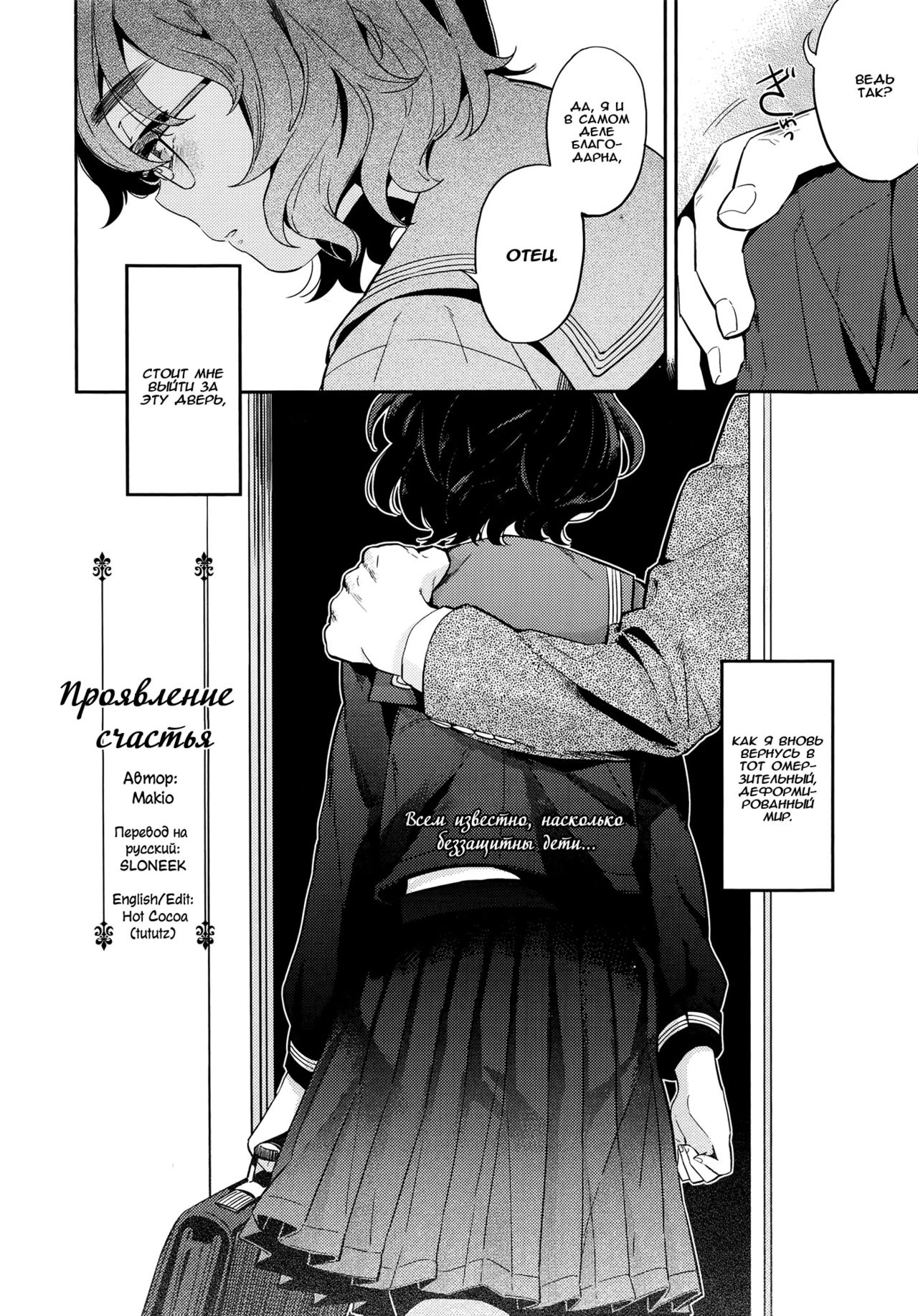 Shiawase no Katachi page 4 full