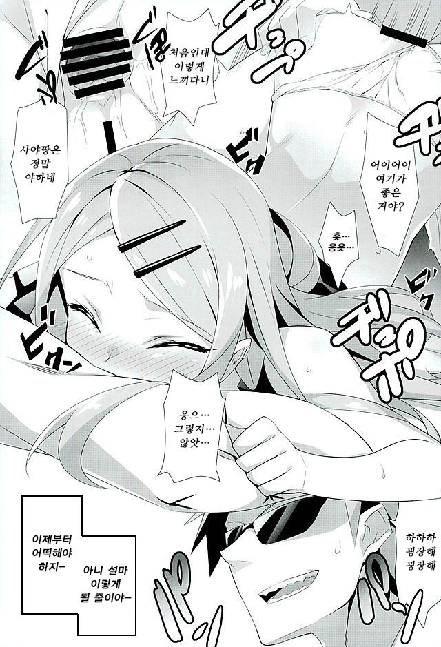 LOVE DREAM... page 5 full