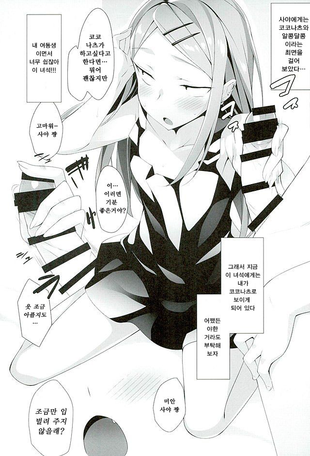 LOVE DREAM... page 7 full