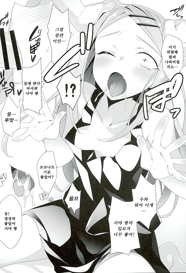 LOVE DREAM... page 8 full