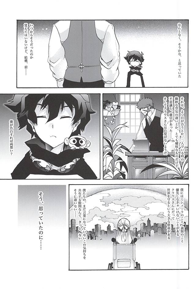 Up up Give up page 5 full