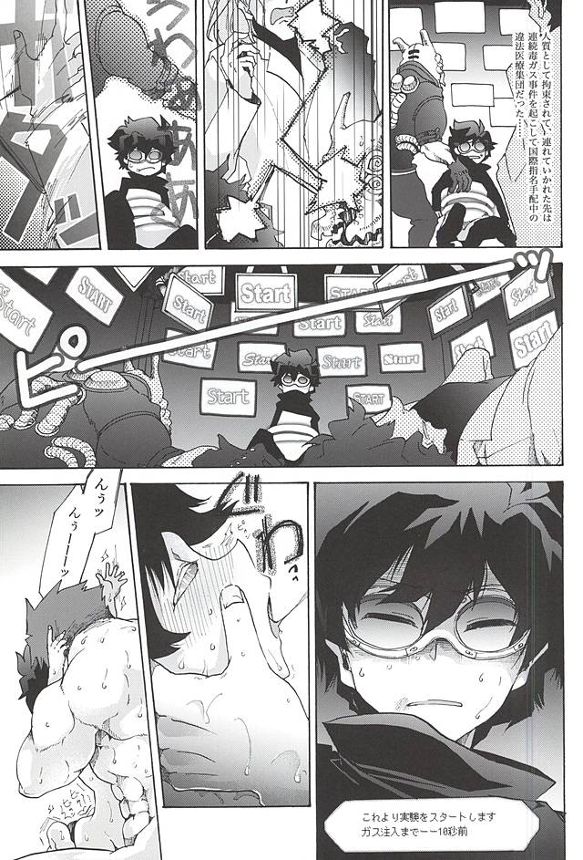 Up up Give up page 7 full