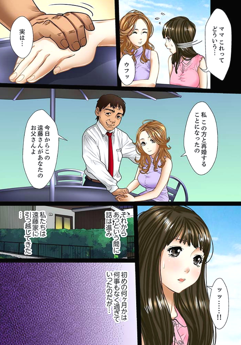 Gifu to Ani kara Muriyari, Oku made... page 5 full