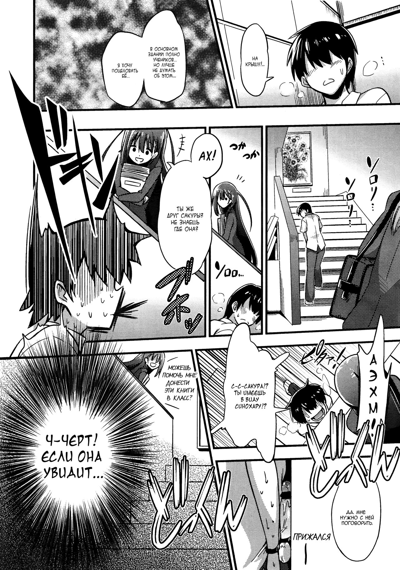 Boku wa Kiss Kiss Kiss ga Shitai | I wanna kiss, kiss, kiss her! page 10 full