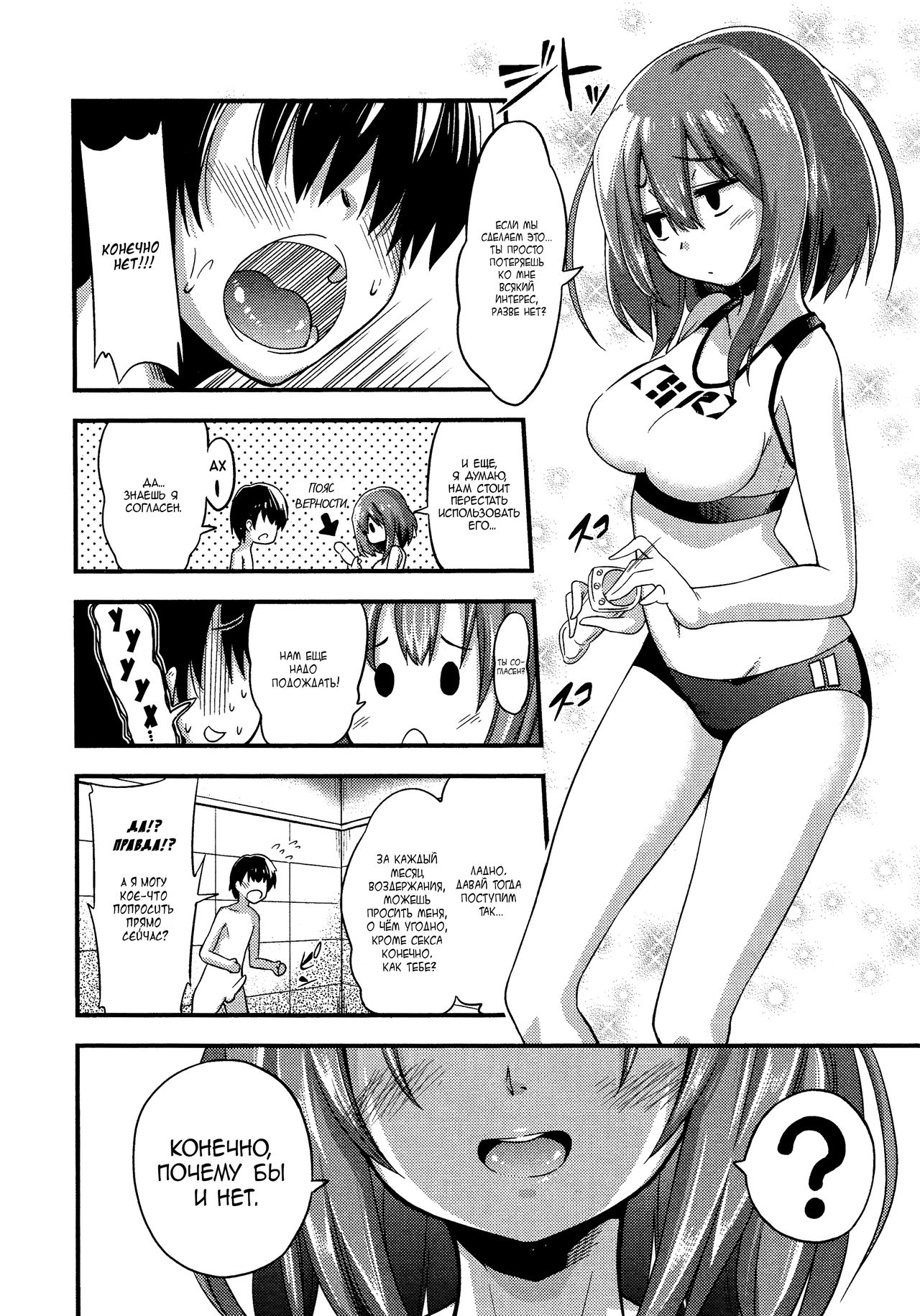 Boku wa Kiss Kiss Kiss ga Shitai | I wanna kiss, kiss, kiss her! page 4 full