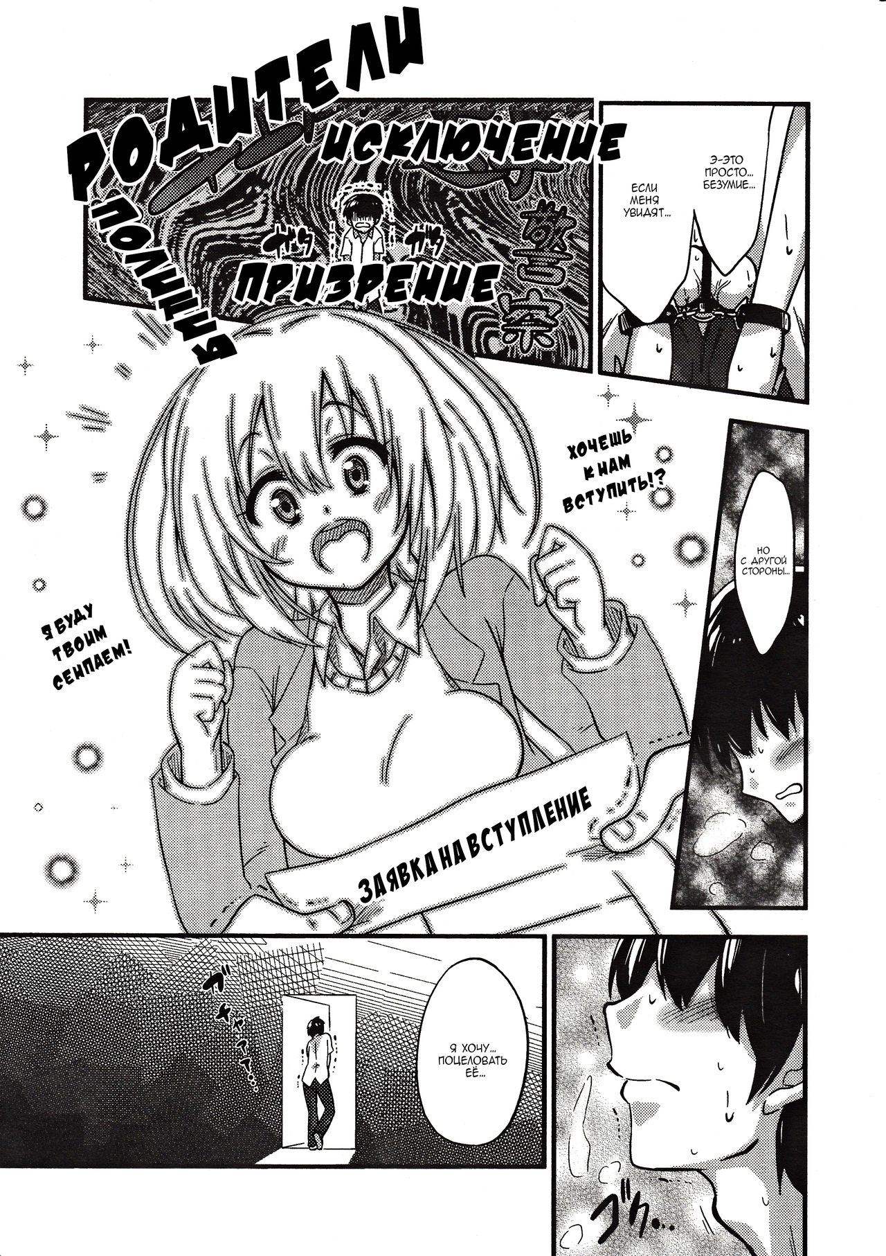 Boku wa Kiss Kiss Kiss ga Shitai | I wanna kiss, kiss, kiss her! page 7 full