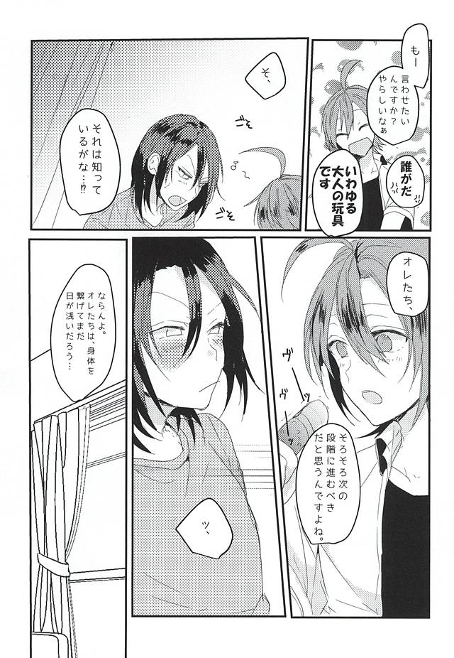 OmedeToudou-san page 4 full