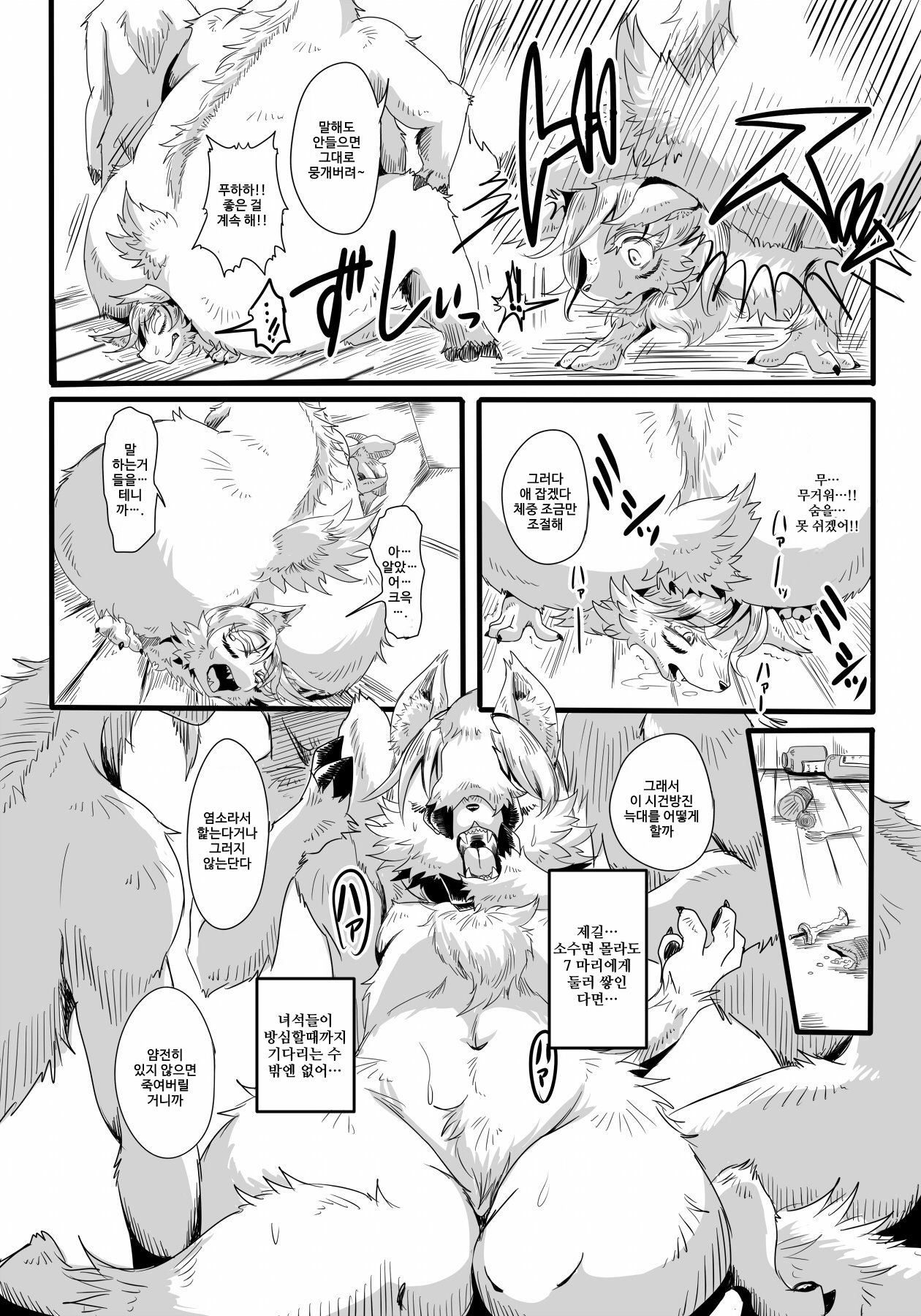 KoOokami to 7-Biki no Yagi - The Young Wolf and the Seven Goats page 7 full