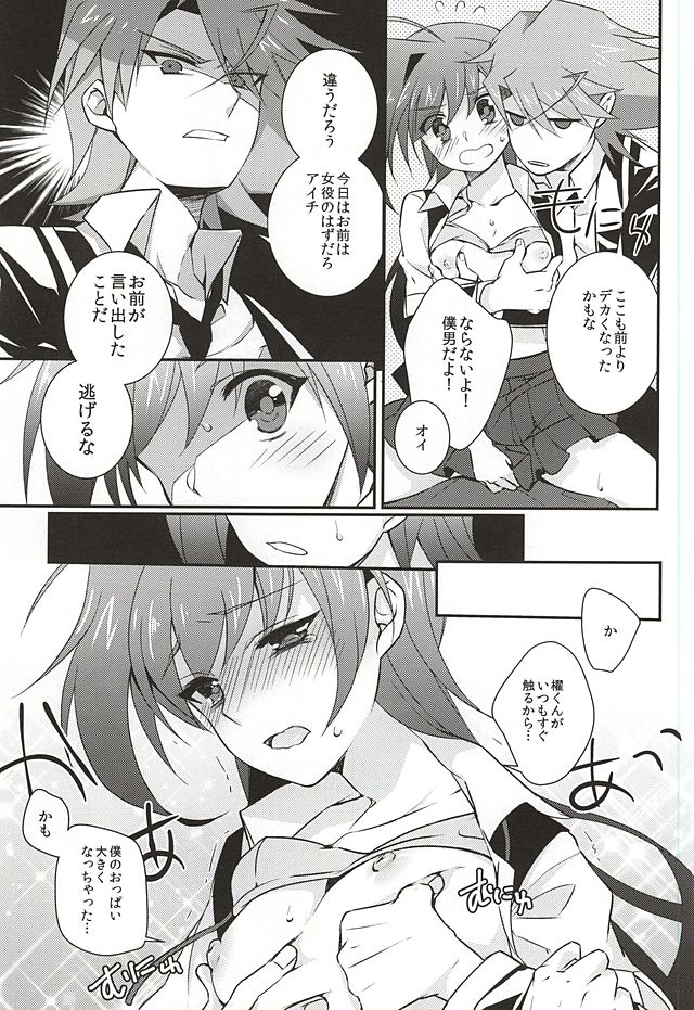 Kai Toshiki wa Josei Kyoufushou page 8 full