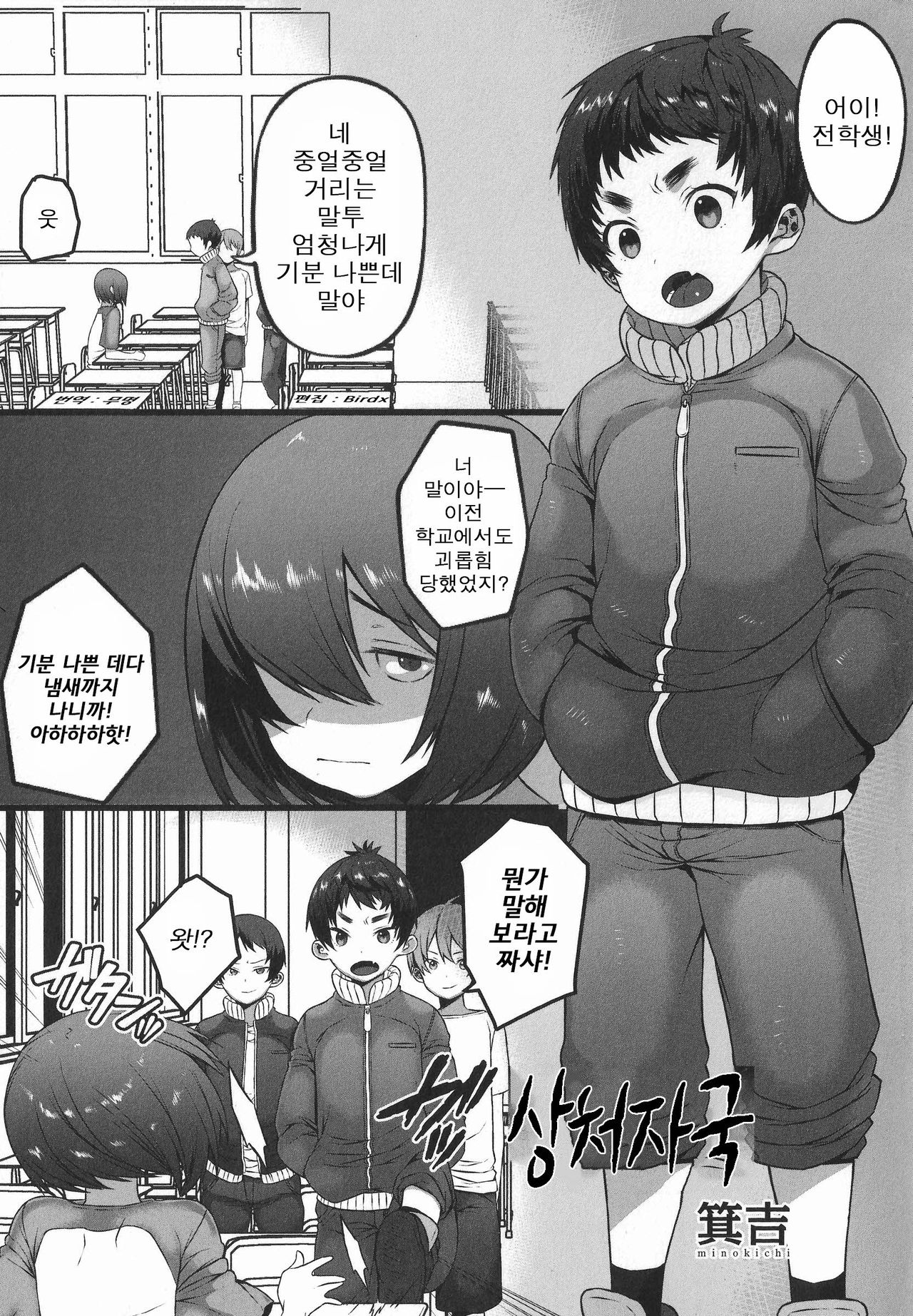 Kizuato page 1 full