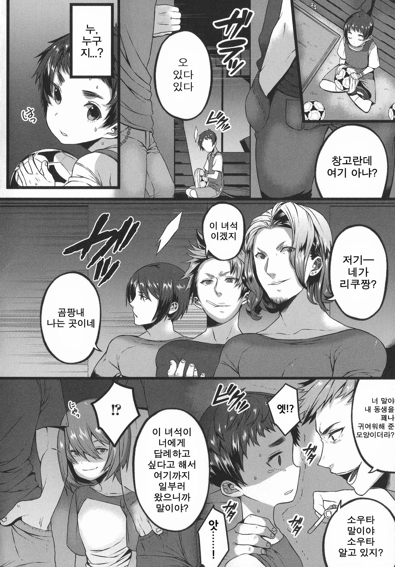Kizuato page 4 full