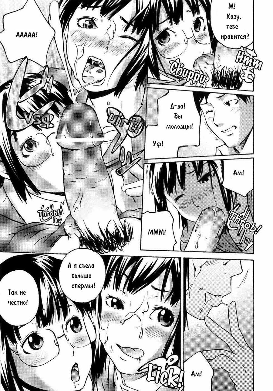 Two Platon Papiko | Близняшки page 9 full