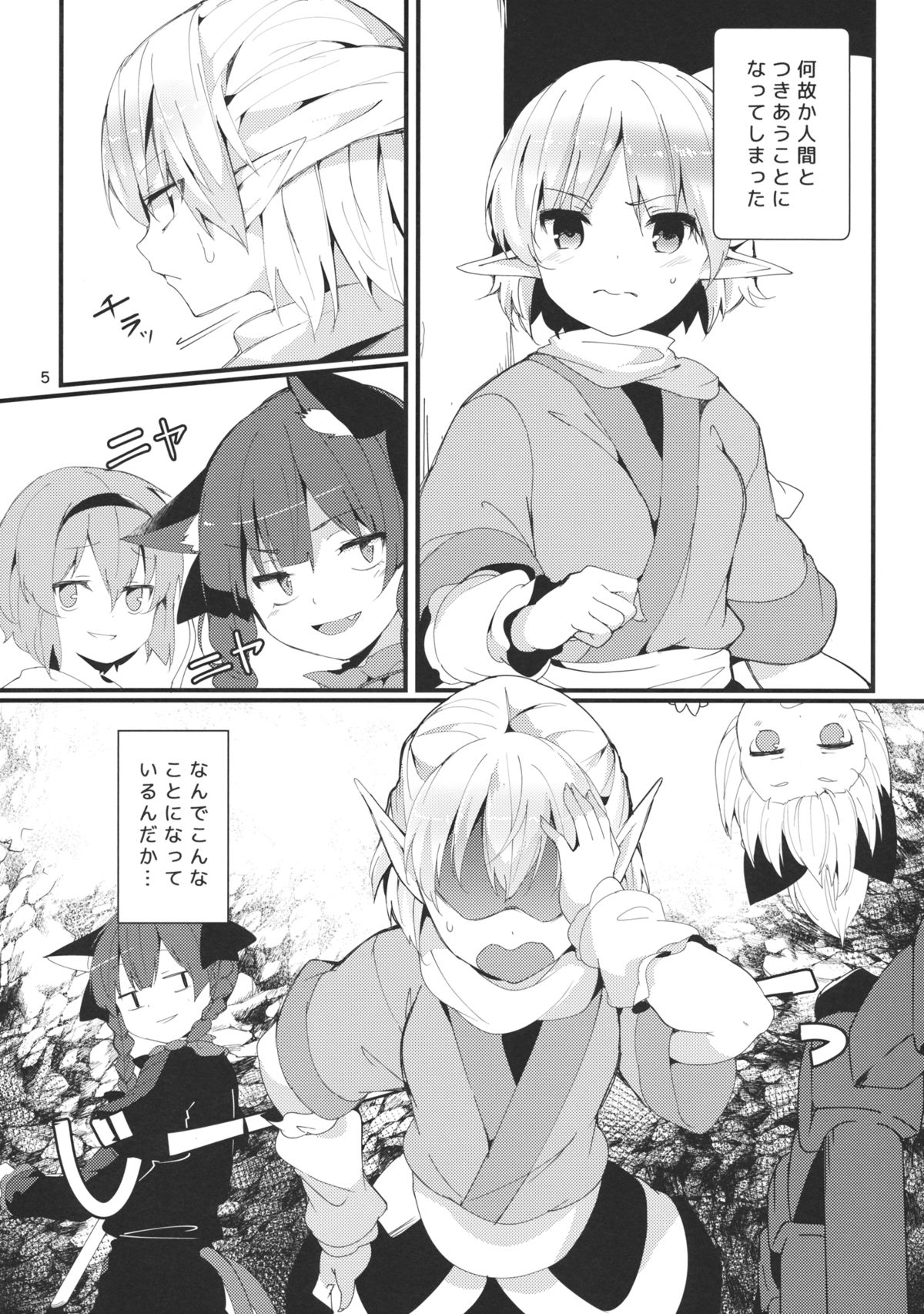Green Find page 4 full