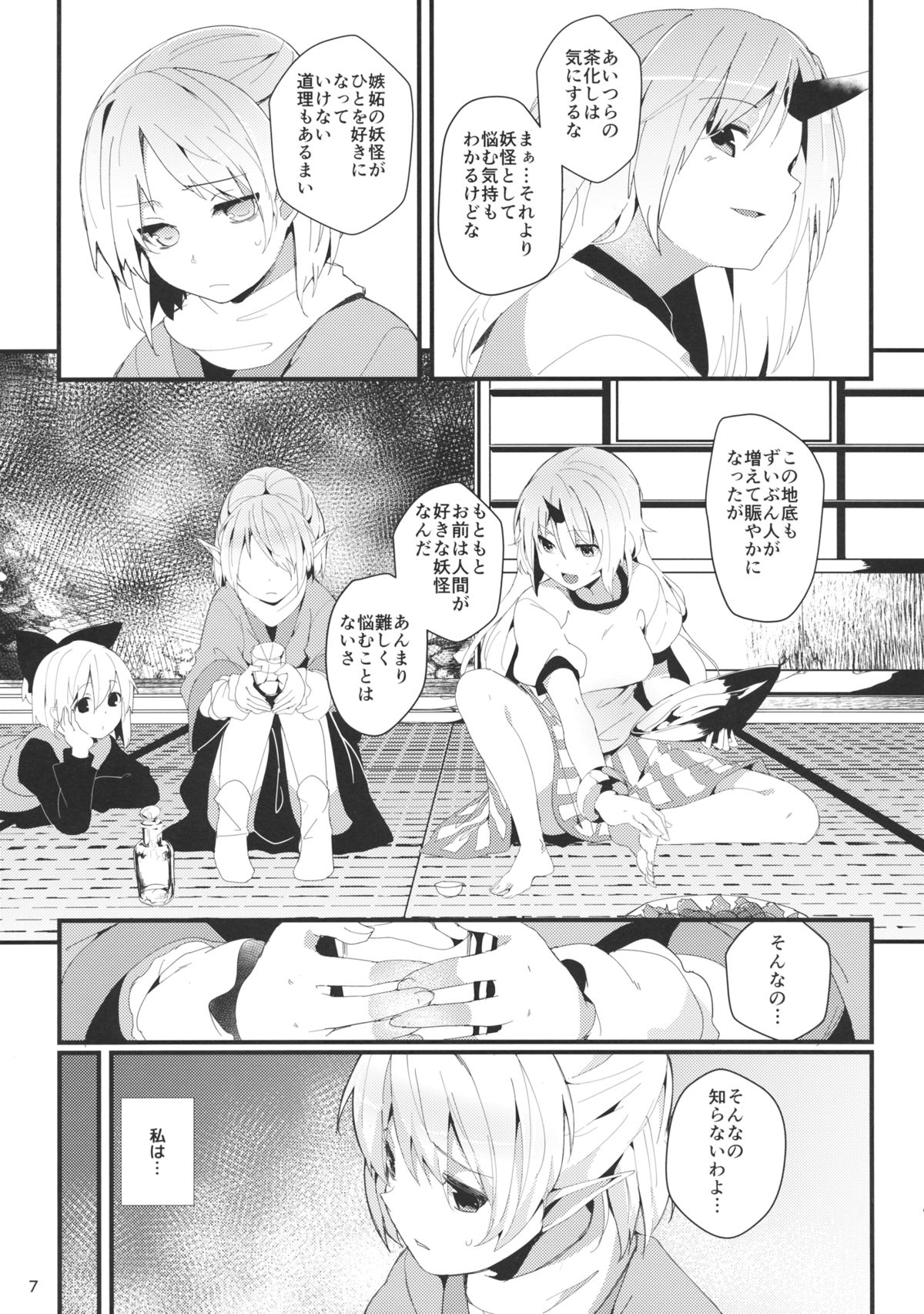 Green Find page 6 full