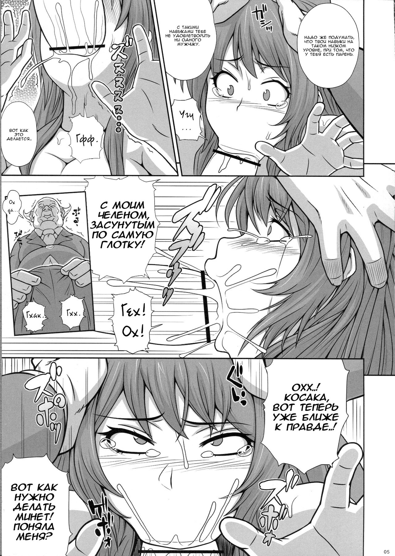 Tama Otome page 6 full