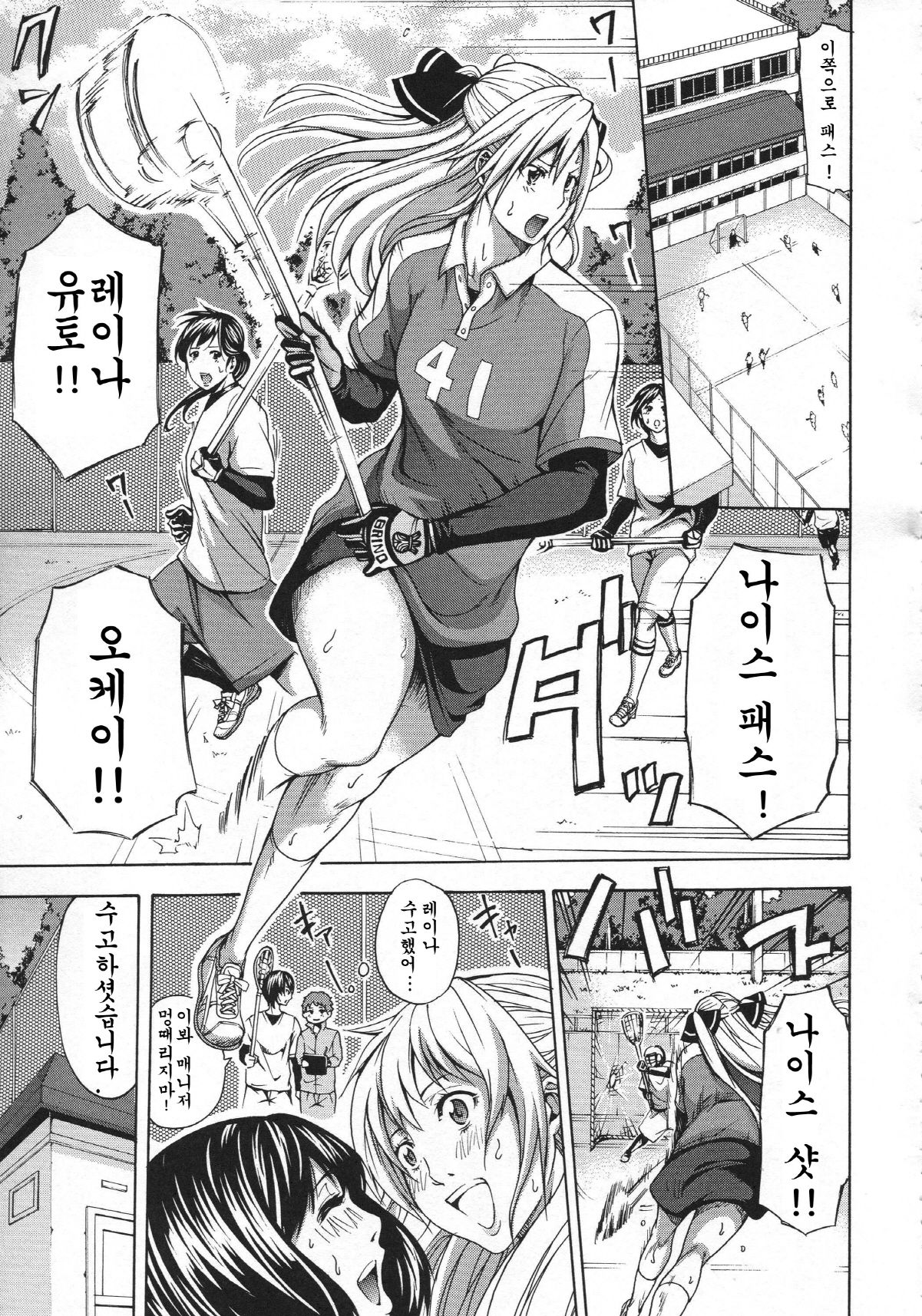 Bukatsu Shoujo to Amai Ase Ch. 1-5 page 4 full